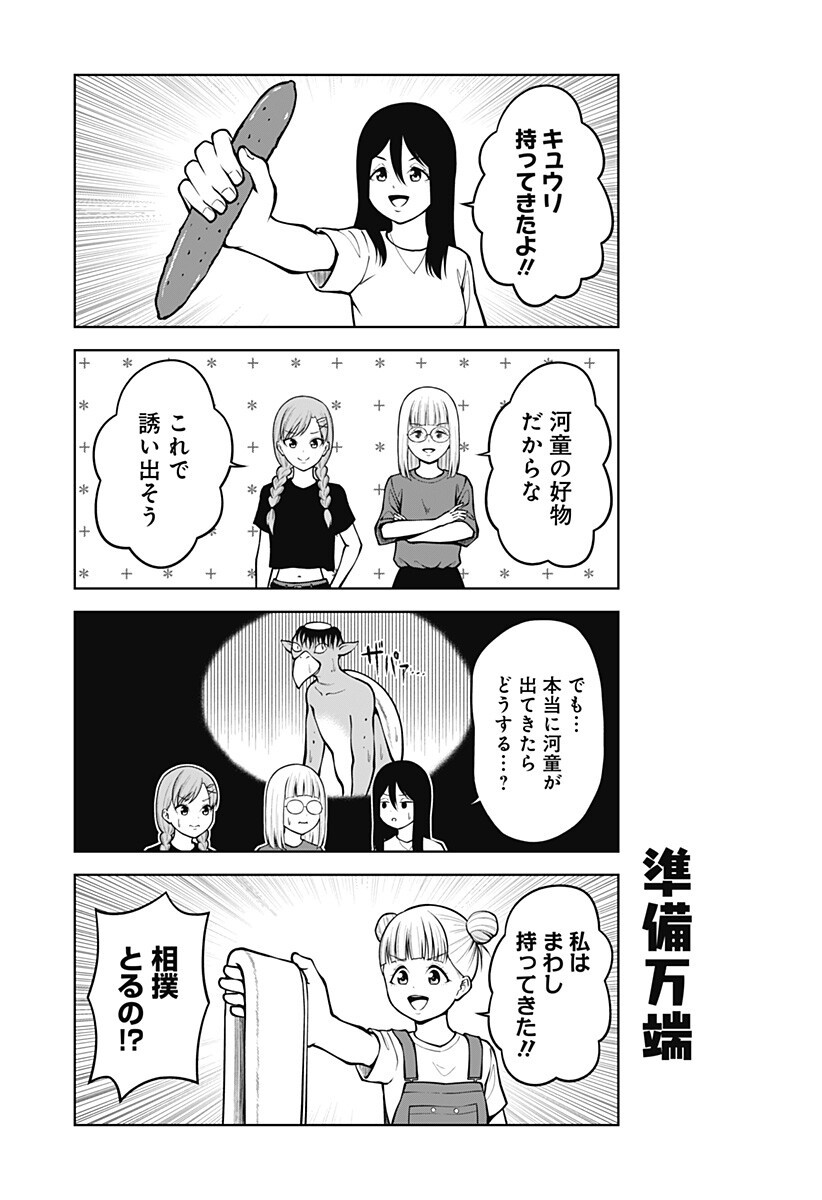 Read SATANICA Chapter 5 [High Quality / Full] - Page 9 - nicomanga.com