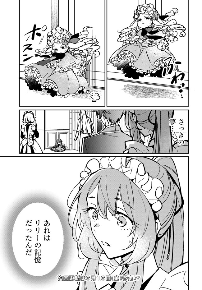 MARYOKU GA NAI TO KANDOUSAREMASHITA GA, OUKYUU DE SEIJOU HAJIMEMASU Chapter 4.4 page 8 - nihonkuni.com