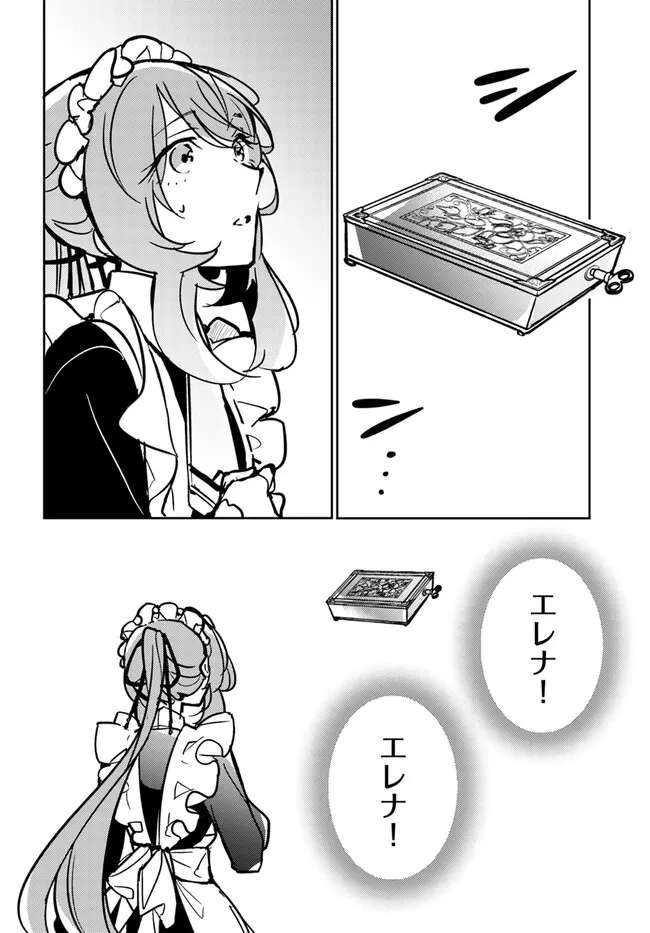 MARYOKU GA NAI TO KANDOUSAREMASHITA GA, OUKYUU DE SEIJOU HAJIMEMASU Chapter 8.3 page 17 - nihonkuni.com