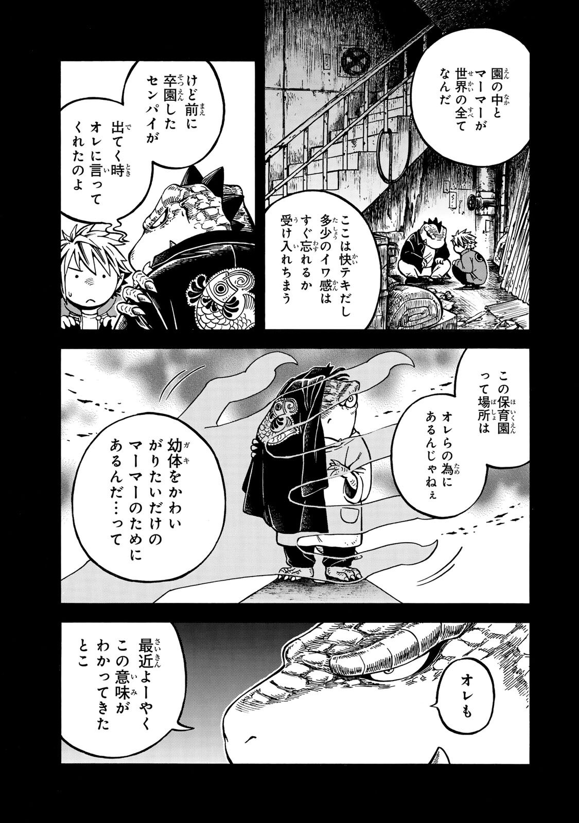 Read UTOPIA X FULONPIA Chapter 5.2 [High Quality / Full] - Page 1 - nicomanga.com