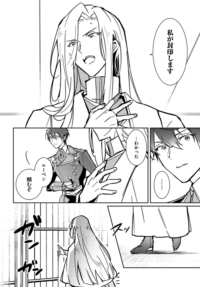 MARYOKU GA NAI TO KANDOUSAREMASHITA GA, OUKYUU DE SEIJOU HAJIMEMASU Chapter 3.3 page 6 - nihonkuni.com