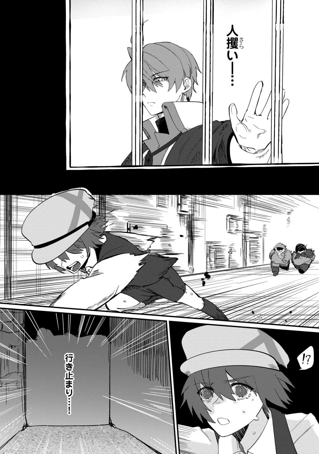 Read HOUCHIKU SARETA TENSEI KIZOKU WA, JIYUU NI YARASETE MORAIMASU Chapter 15 [High Quality / Full] - Page 14 - nicomanga.net