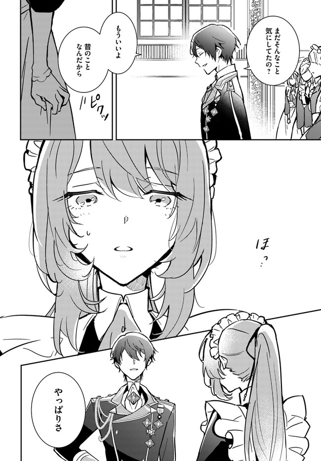 MARYOKU GA NAI TO KANDOUSAREMASHITA GA, OUKYUU DE SEIJOU HAJIMEMASU Chapter 2.1 page 4 - nihonkuni.com