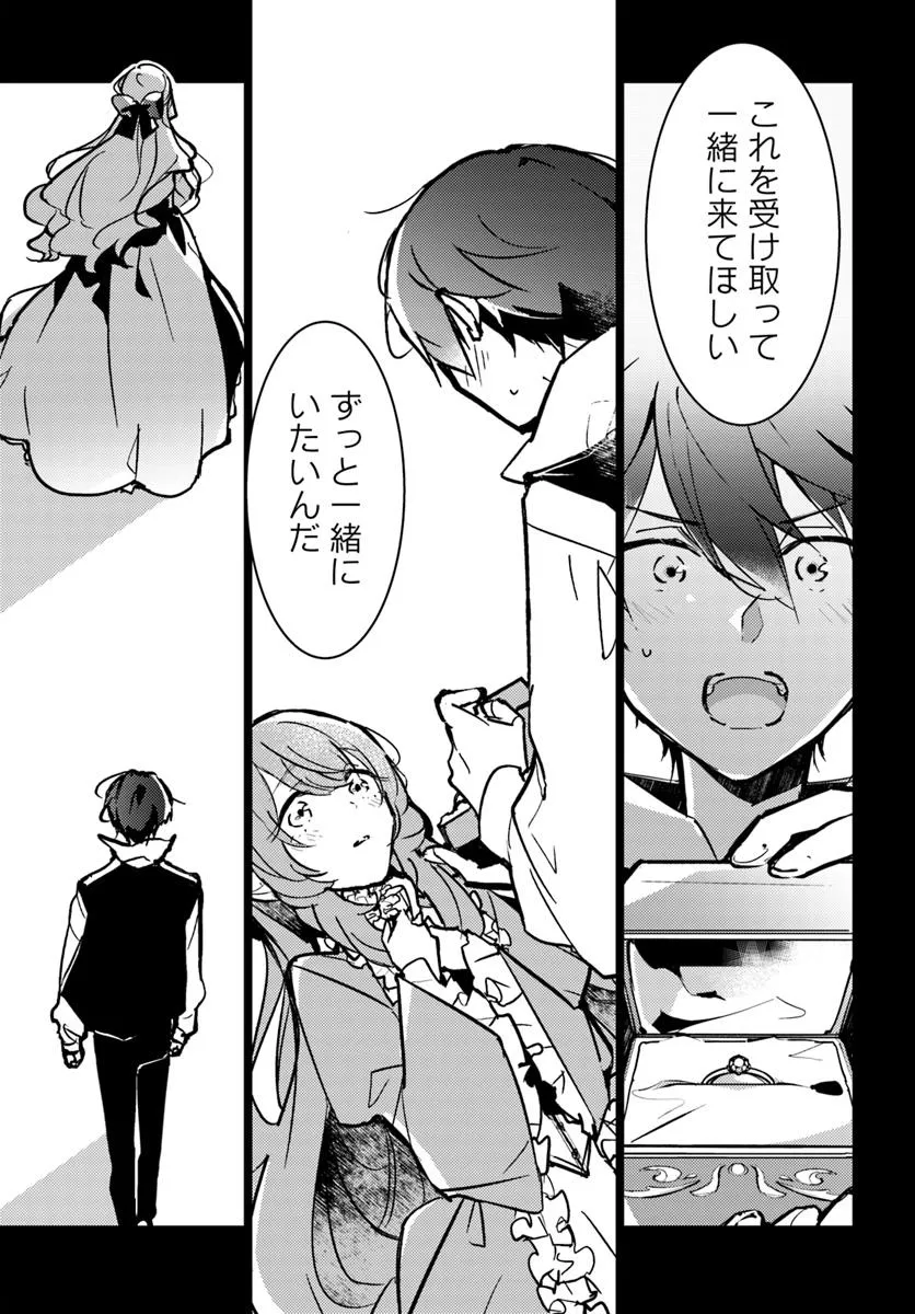 MARYOKU GA NAI TO KANDOUSAREMASHITA GA, OUKYUU DE SEIJOU HAJIMEMASU Chapter 17.2 page 8 - nihonkuni.com