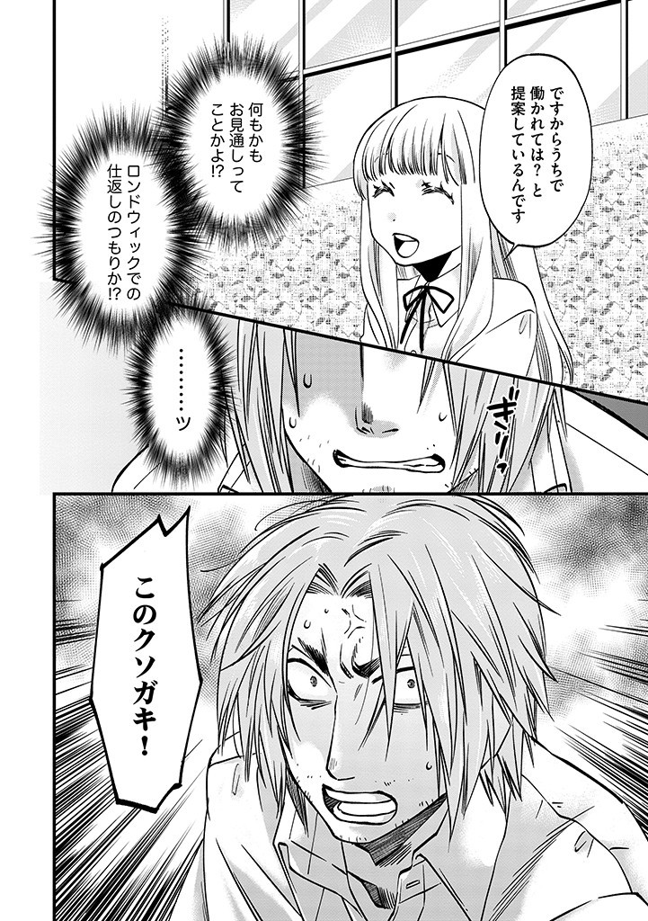 UMAGOYA KURASHI NO GOREIJOU WA ANGAI RYOUSHU NI MUITEIRU? Chap 23.1 - Pic 12