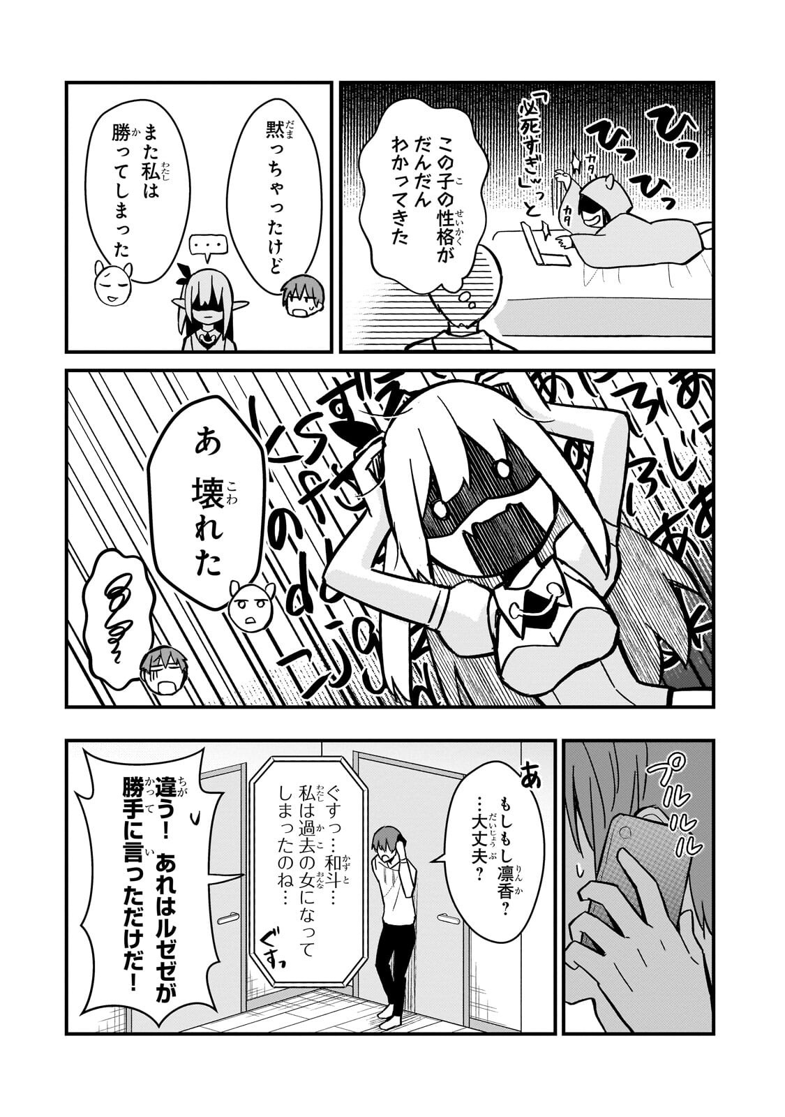 MY WIFE IN THE WEB GAME IS A POPULAR IDOL (MANGA) - RAW Chapter 43 page 14 - nihonkuni.com