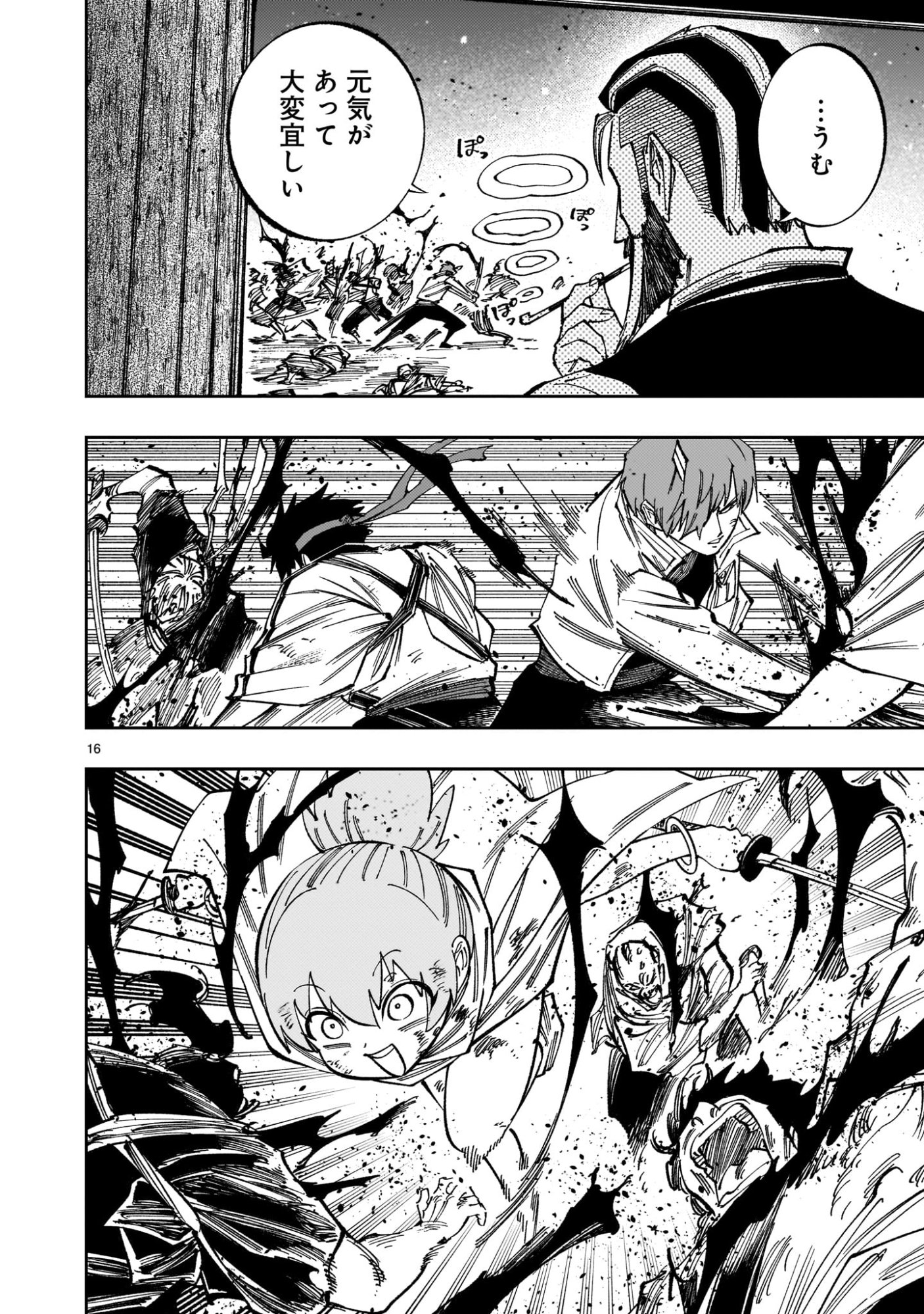 FORLORN HOPE - KEISHICHOU BATTOUTAI SENKI Chapter 23 page 16 - nihonkuni.com