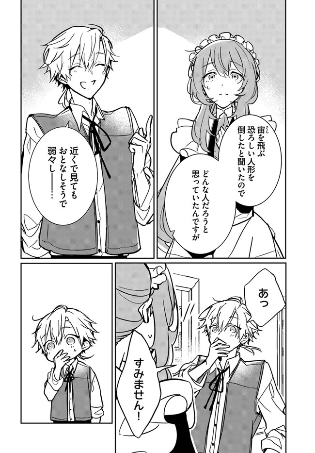 MARYOKU GA NAI TO KANDOUSAREMASHITA GA, OUKYUU DE SEIJOU HAJIMEMASU Chapter 7.4 page 3 - nihonkuni.com