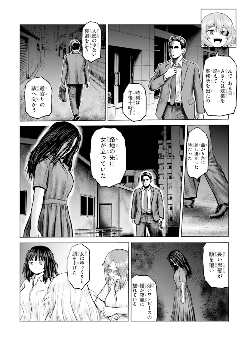 Read JOSHI KOUKOUSEI NO NICHIJOU Chapter 21 [High Quality / Full] - Page 4 - nicomanga.com