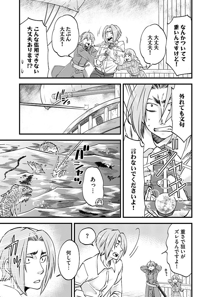 UMAGOYA KURASHI NO GOREIJOU WA ANGAI RYOUSHU NI MUITEIRU? Chap 30.2 - Pic 3