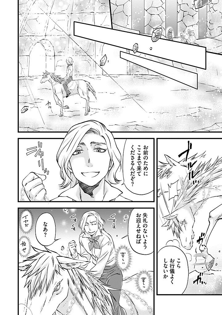 UMAGOYA KURASHI NO GOREIJOU WA ANGAI RYOUSHU NI MUITEIRU? Chap 40.1 - Pic 10