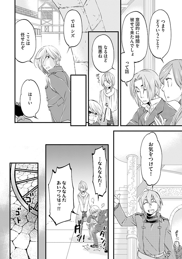 UMAGOYA KURASHI NO GOREIJOU WA ANGAI RYOUSHU NI MUITEIRU? Chap 24.2 - Pic 8