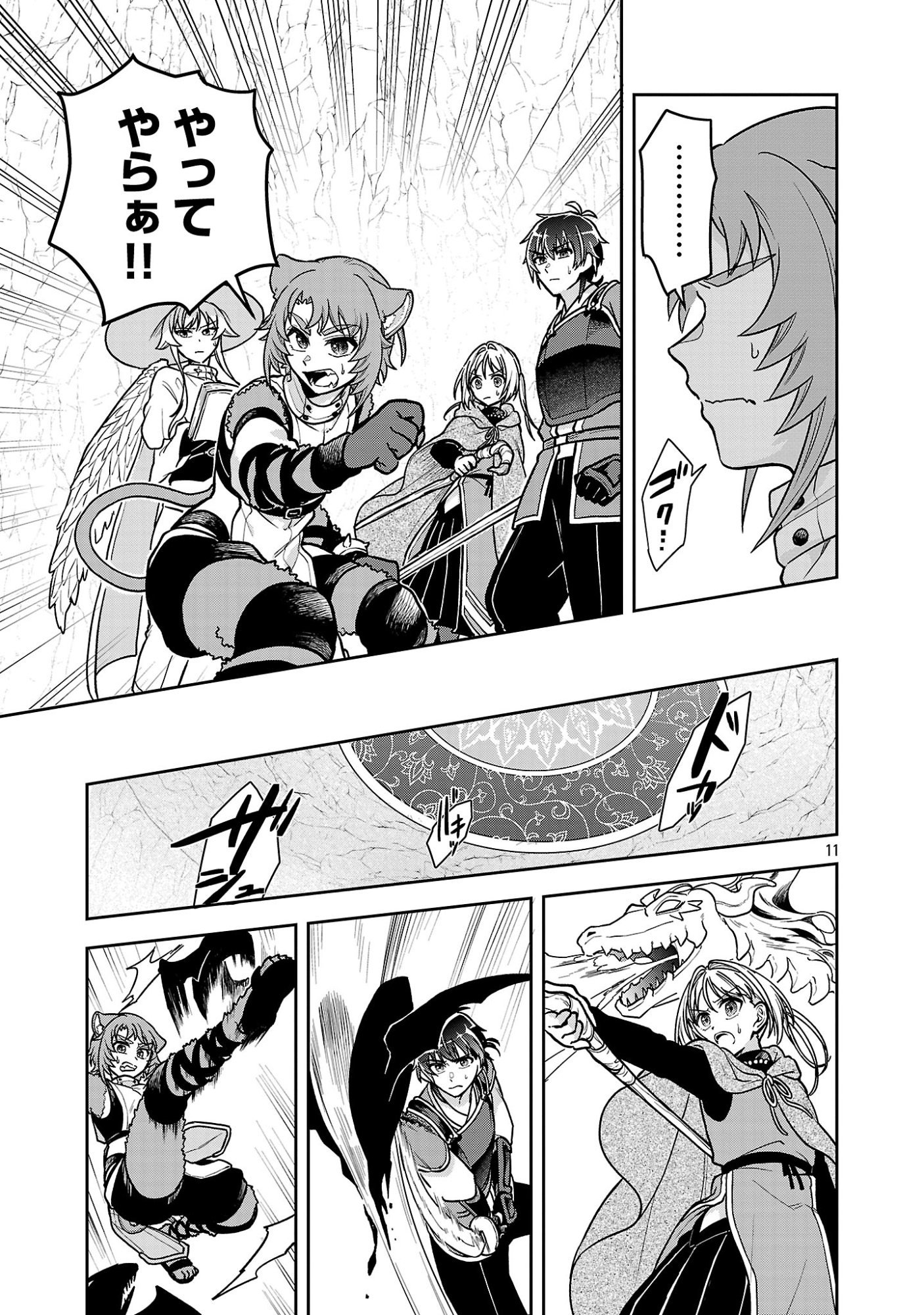 WASURERARESHI NO EIYUUTAN: SEIISAMU PARTY NI WASURERARETA OTOKO WA, KIOKU NI NOKORAZU TOMO KANOJO-TACHI WO SUKUU Chapter 19.2 page 3 - nihonkuni.com