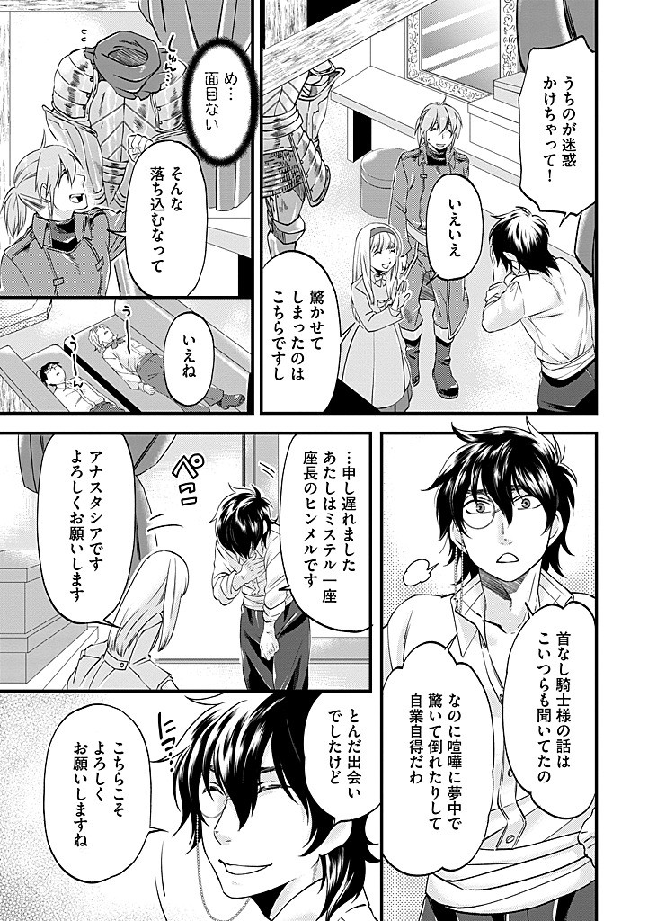 UMAGOYA KURASHI NO GOREIJOU WA ANGAI RYOUSHU NI MUITEIRU? Chap 35.2 - Pic 3