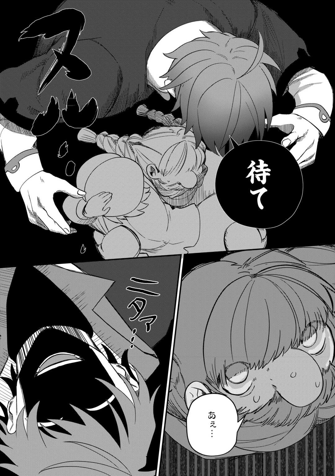 Read HOUCHIKU SARETA TENSEI KIZOKU WA, JIYUU NI YARASETE MORAIMASU Chapter 15 [High Quality / Full] - Page 24 - nicomanga.net