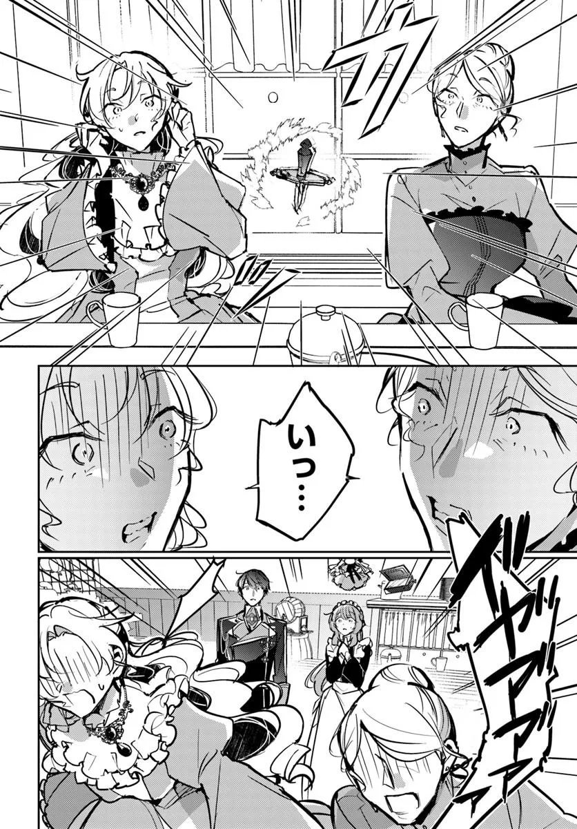 MARYOKU GA NAI TO KANDOUSAREMASHITA GA, OUKYUU DE SEIJOU HAJIMEMASU Chapter 18.4 page 6 - nihonkuni.com