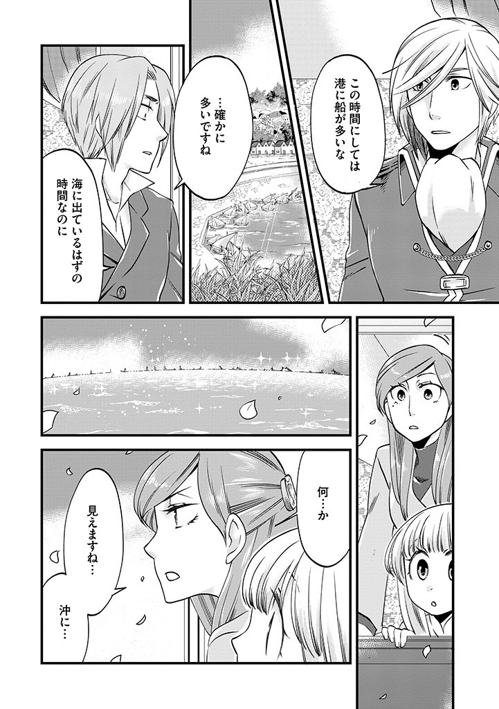 UMAGOYA KURASHI NO GOREIJOU WA ANGAI RYOUSHU NI MUITEIRU? Chap 23.2 - Pic 10