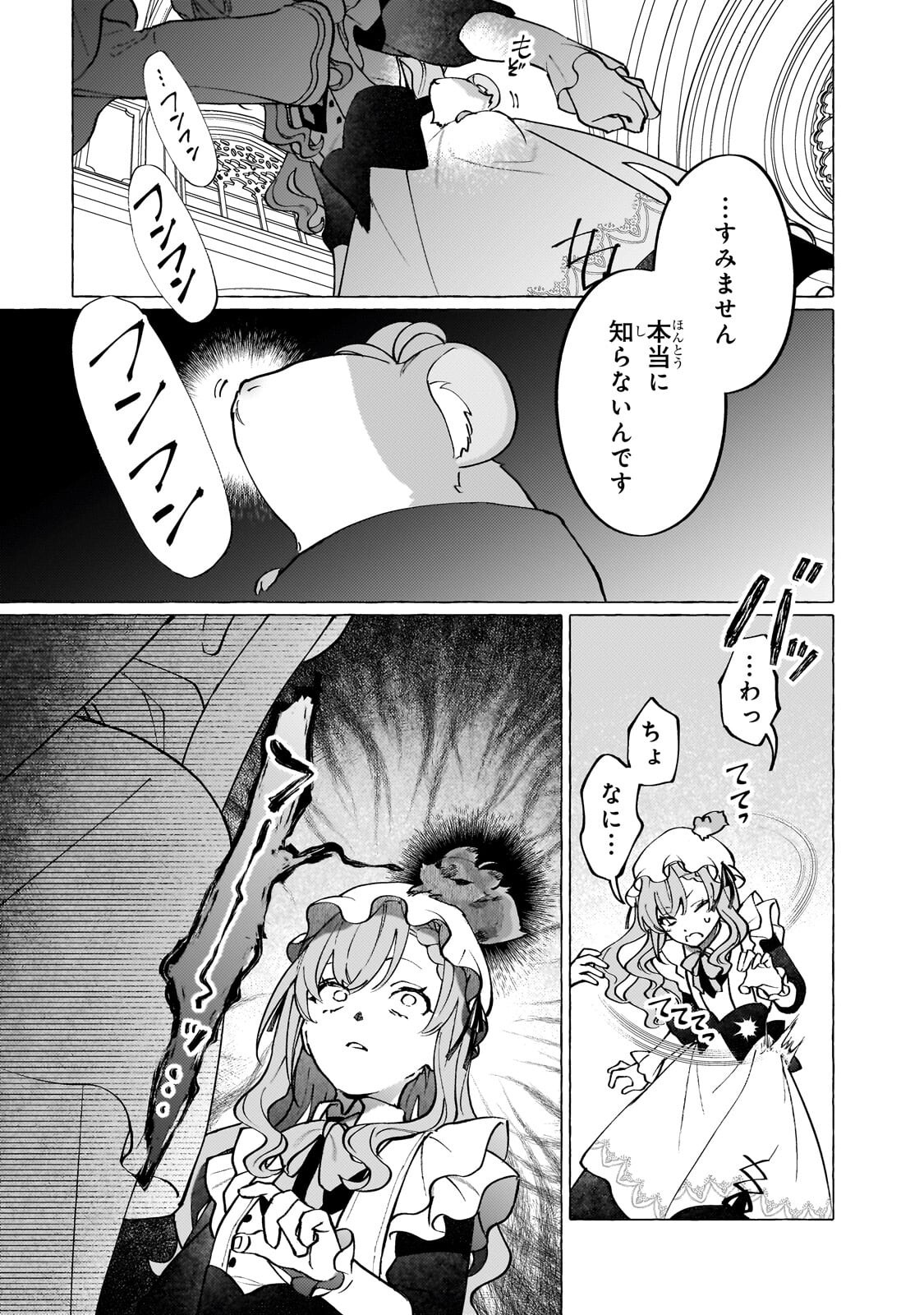 Read WIZZRAIN KINGDOM STORY, THE DRAGON IS THE BRIDE Chapter 15.3 [High Quality / Full] - Page 2 - nicomanga.net