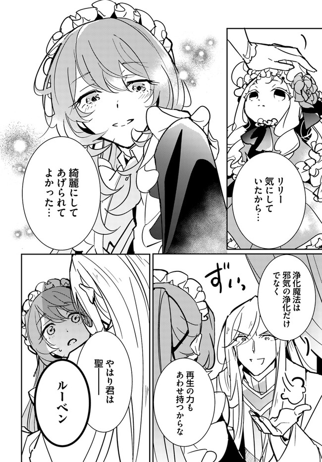 MARYOKU GA NAI TO KANDOUSAREMASHITA GA, OUKYUU DE SEIJOU HAJIMEMASU Chapter 6.1 page 6 - nihonkuni.com