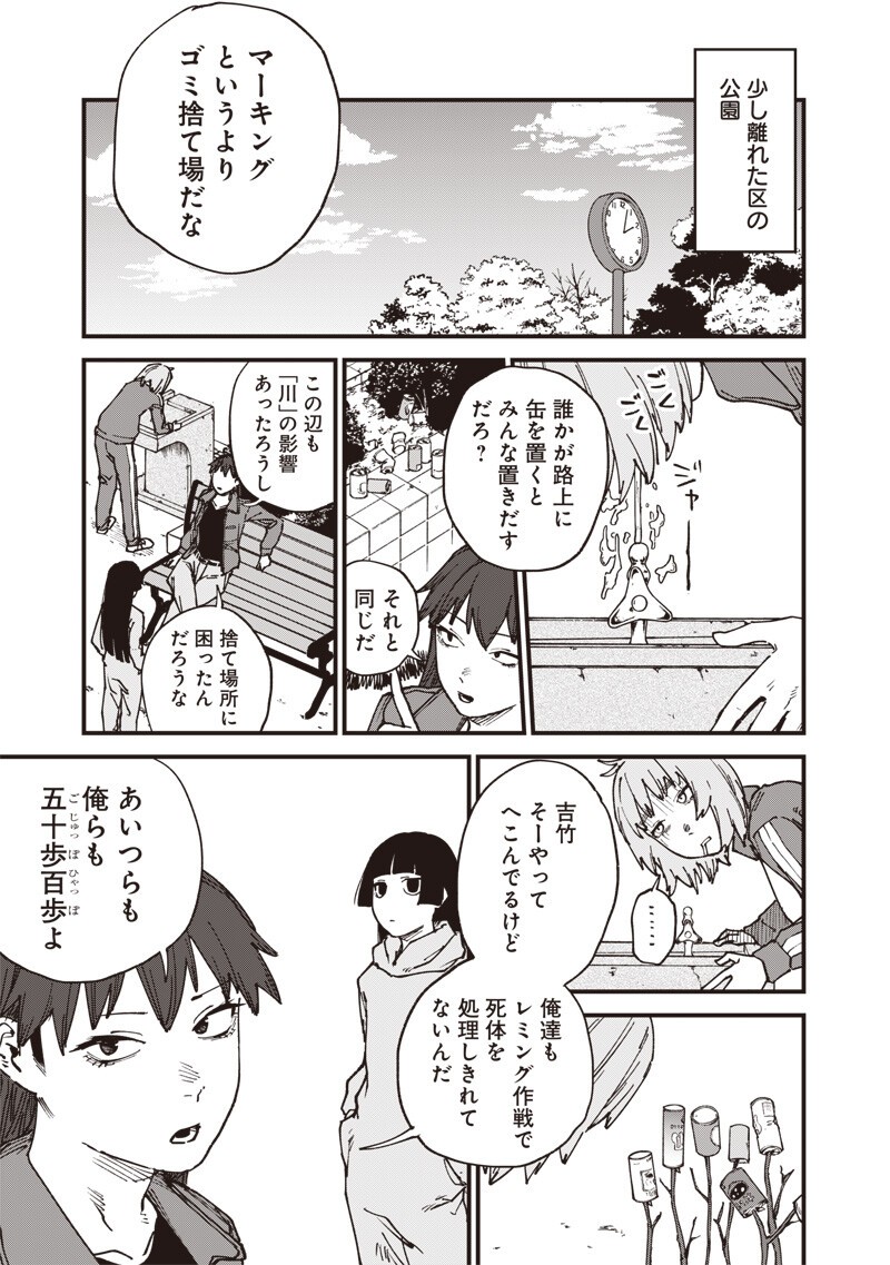 Read ZOMBIE NO BAKAYAROU!!! Chapter 21.1 [High Quality / Full] - Page 7 - nicomanga.com