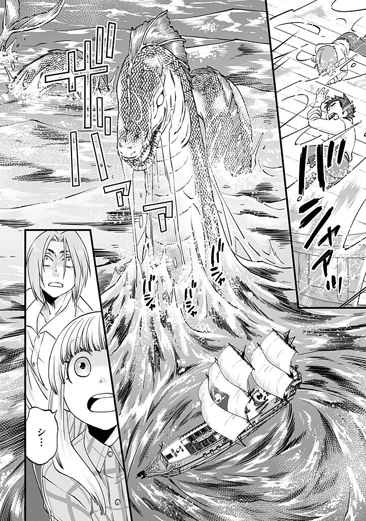 UMAGOYA KURASHI NO GOREIJOU WA ANGAI RYOUSHU NI MUITEIRU? Chap 30.2 - Pic 8
