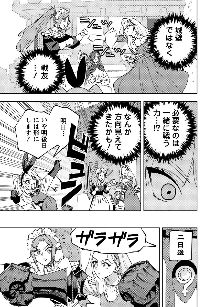 BOUKEN NI WA, BUKI GA HITSUYOU DA! - KODAWARI RUDY NO KAJIYA GURASHI Chapter 23.2 page 7 - nihonkuni.com