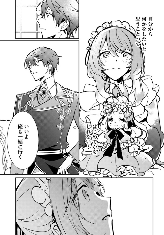 MARYOKU GA NAI TO KANDOUSAREMASHITA GA, OUKYUU DE SEIJOU HAJIMEMASU Chapter 5.2 page 5 - nihonkuni.com