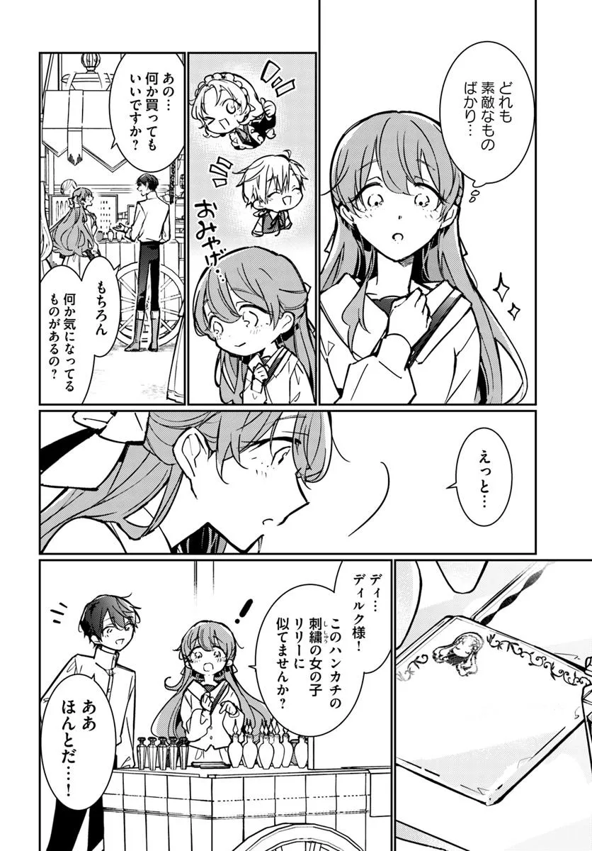 MARYOKU GA NAI TO KANDOUSAREMASHITA GA, OUKYUU DE SEIJOU HAJIMEMASU Chapter 15.1 page 4 - nihonkuni.com