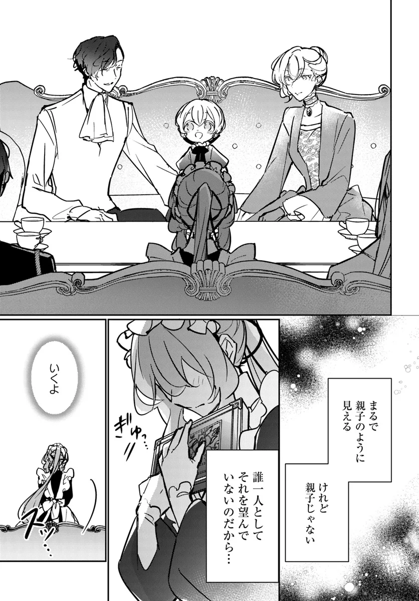 MARYOKU GA NAI TO KANDOUSAREMASHITA GA, OUKYUU DE SEIJOU HAJIMEMASU Chapter 12.1 page 5 - nihonkuni.com
