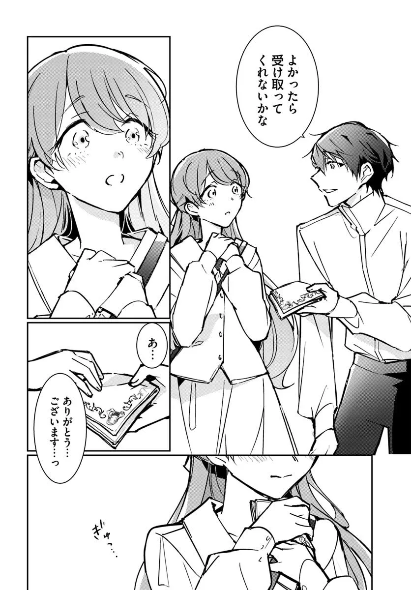 MARYOKU GA NAI TO KANDOUSAREMASHITA GA, OUKYUU DE SEIJOU HAJIMEMASU Chapter 15.1 page 6 - nihonkuni.com