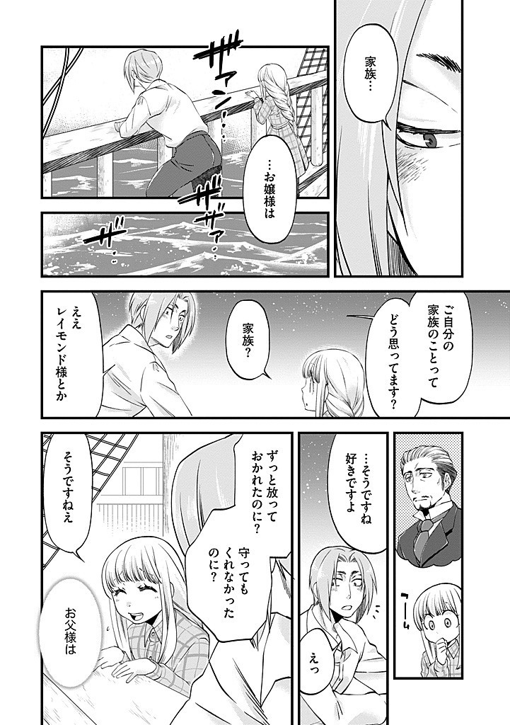 UMAGOYA KURASHI NO GOREIJOU WA ANGAI RYOUSHU NI MUITEIRU? Chap 28.1 - Pic 4