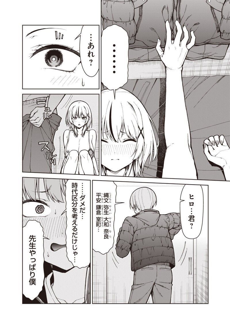 ANATA-TACHI SOREDEMO SENSEI DESU KA! Chapter 33.2 page 6 - nihonkuni.com