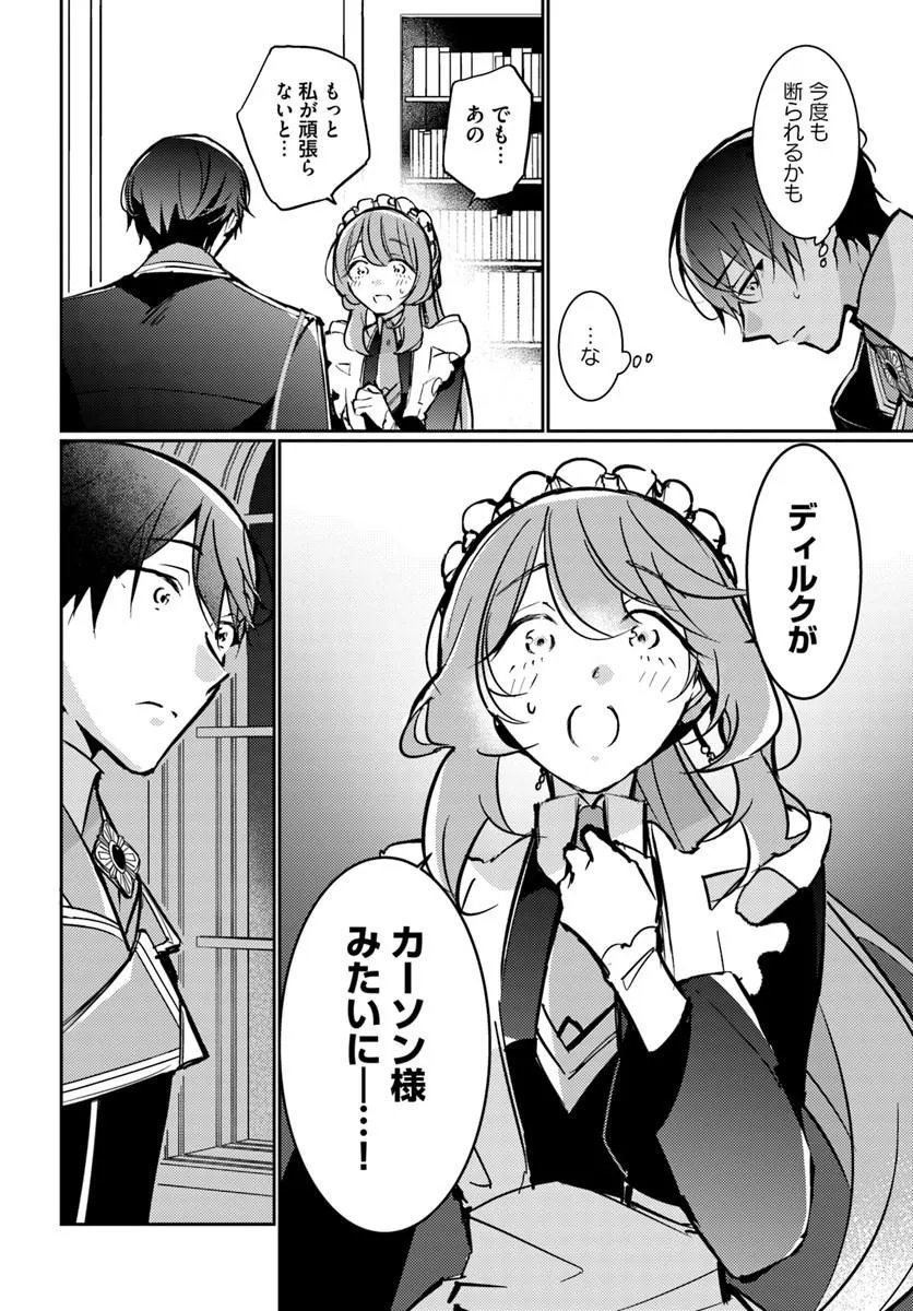 MARYOKU GA NAI TO KANDOUSAREMASHITA GA, OUKYUU DE SEIJOU HAJIMEMASU Chapter 19.2 page 4 - nihonkuni.com