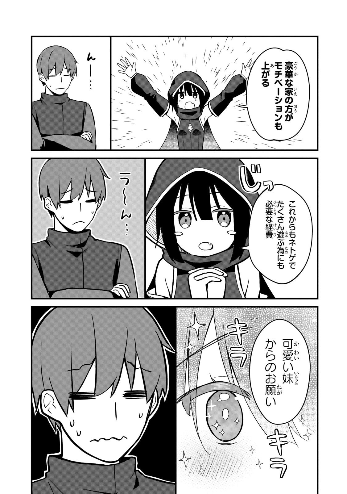 MY WIFE IN THE WEB GAME IS A POPULAR IDOL (MANGA) - RAW Chapter 43 page 5 - nihonkuni.com
