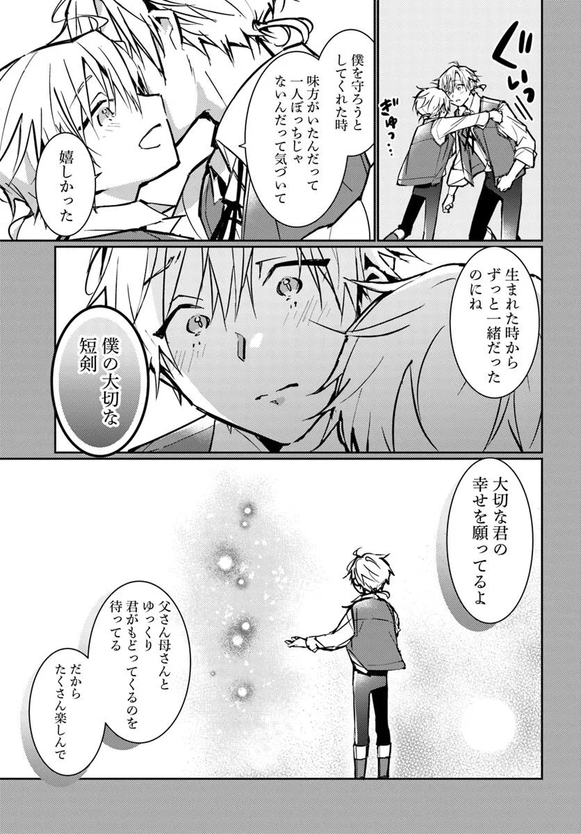 MARYOKU GA NAI TO KANDOUSAREMASHITA GA, OUKYUU DE SEIJOU HAJIMEMASU Chapter 16.6 page 4 - nihonkuni.com