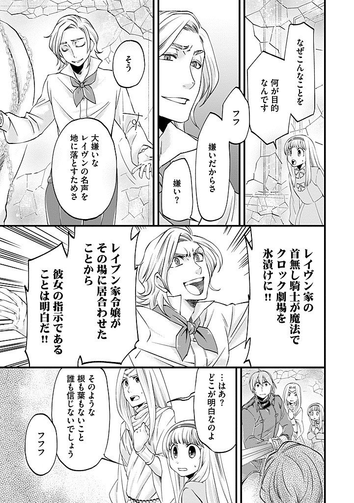 UMAGOYA KURASHI NO GOREIJOU WA ANGAI RYOUSHU NI MUITEIRU? Chap 38.1 - Pic 3