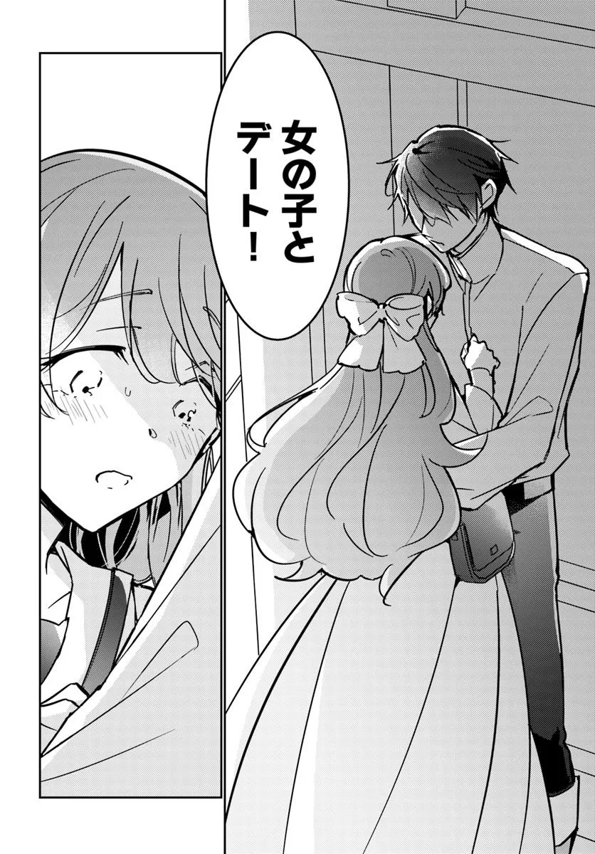 MARYOKU GA NAI TO KANDOUSAREMASHITA GA, OUKYUU DE SEIJOU HAJIMEMASU Chapter 15.2 page 3 - nihonkuni.com