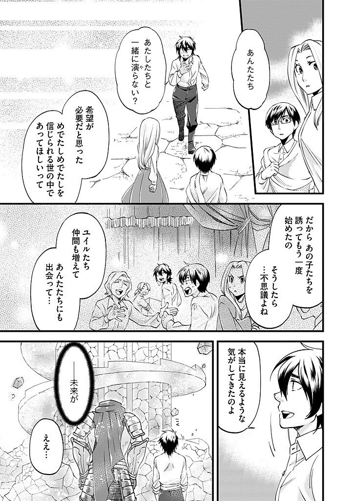 UMAGOYA KURASHI NO GOREIJOU WA ANGAI RYOUSHU NI MUITEIRU? Chap 40.1 - Pic 5
