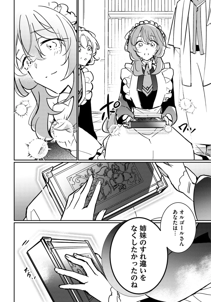 MARYOKU GA NAI TO KANDOUSAREMASHITA GA, OUKYUU DE SEIJOU HAJIMEMASU Chapter 11.3 page 10 - nihonkuni.com