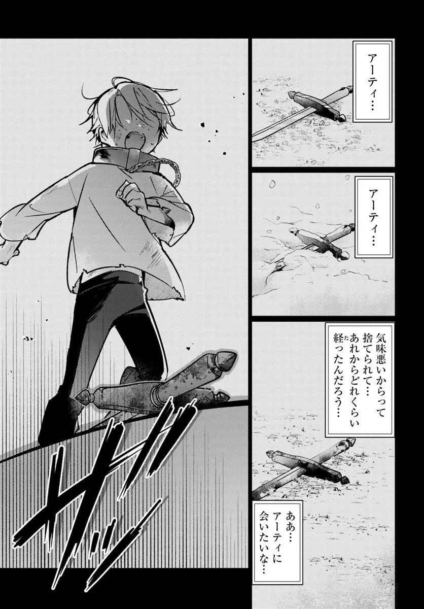 MARYOKU GA NAI TO KANDOUSAREMASHITA GA, OUKYUU DE SEIJOU HAJIMEMASU Chapter 16.4 page 3 - nihonkuni.com