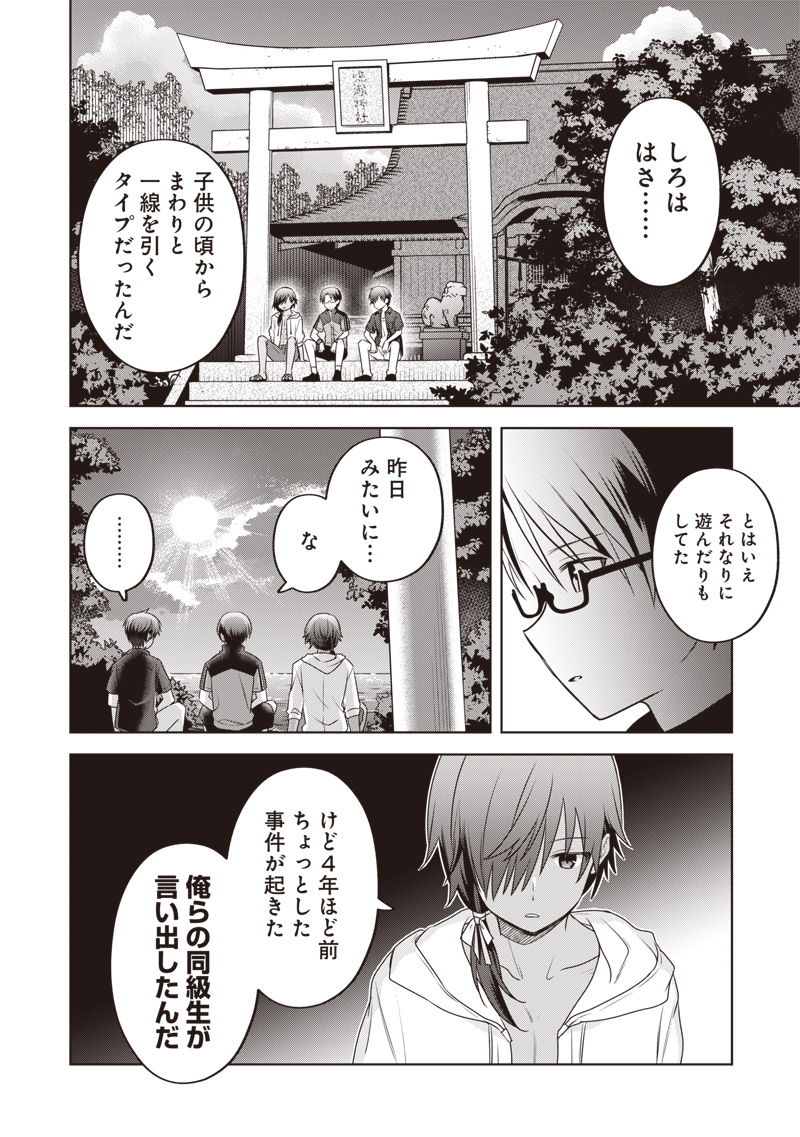 Read SUMMER POCKETS – NATSU NO TAKARAMONO Chapter 6 [High Quality / Full] - Page 14 - nicomanga.net