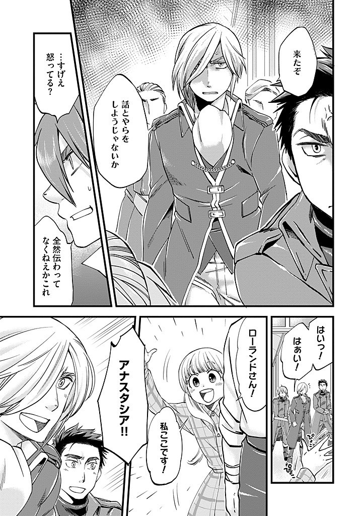 UMAGOYA KURASHI NO GOREIJOU WA ANGAI RYOUSHU NI MUITEIRU? Chap 28.2 - Pic 3