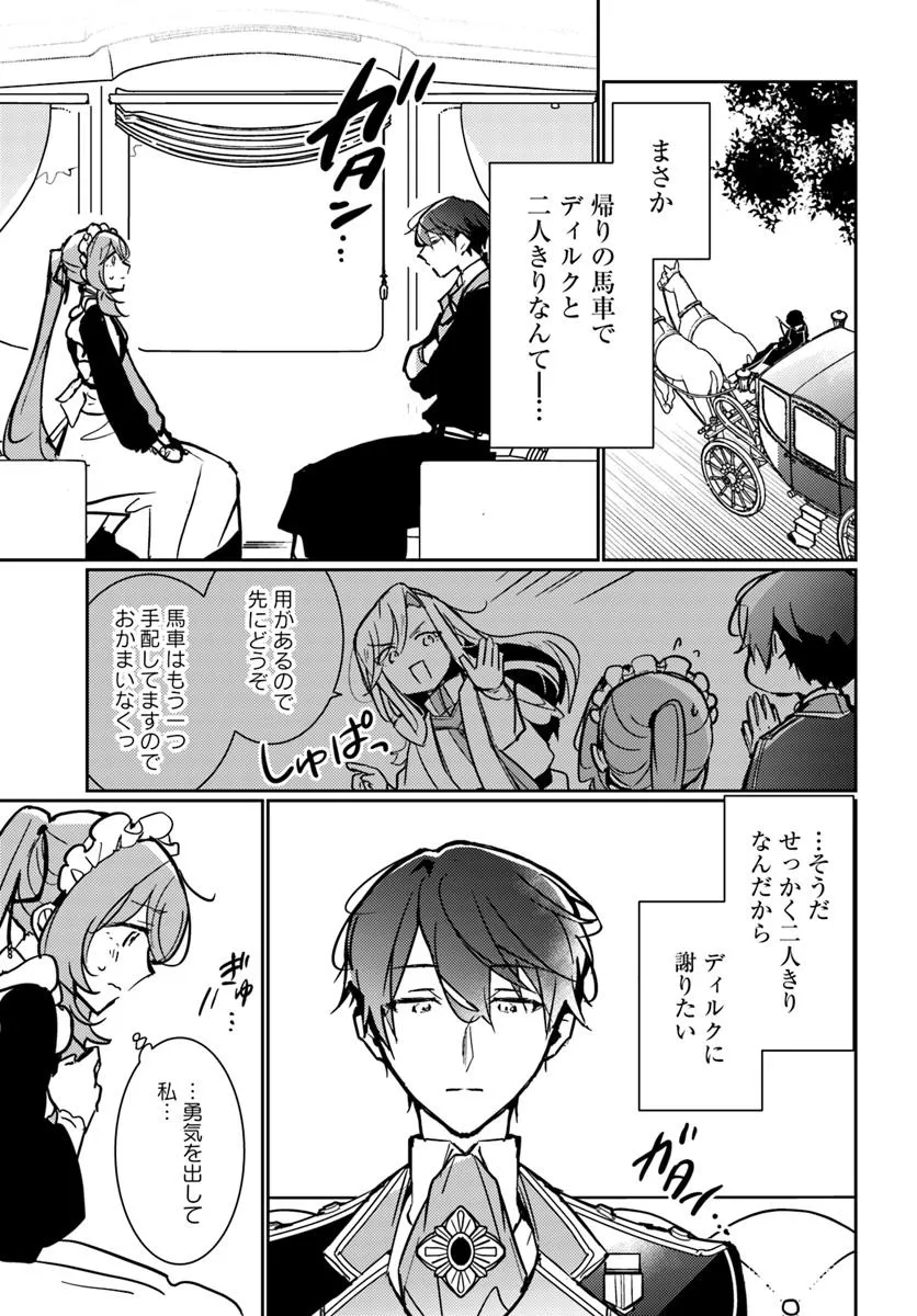 MARYOKU GA NAI TO KANDOUSAREMASHITA GA, OUKYUU DE SEIJOU HAJIMEMASU Chapter 12.4 page 3 - nihonkuni.com