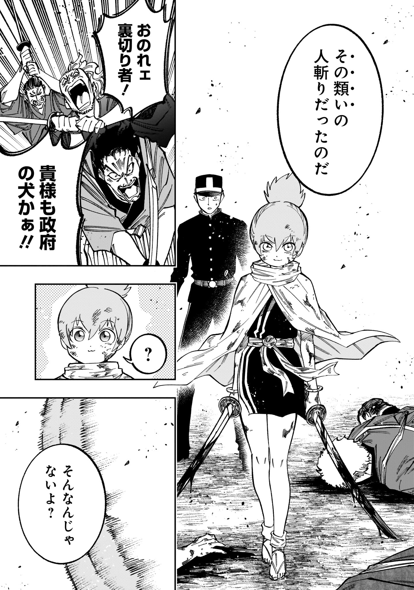 FORLORN HOPE - KEISHICHOU BATTOUTAI SENKI Chapter 23 page 3 - nihonkuni.com