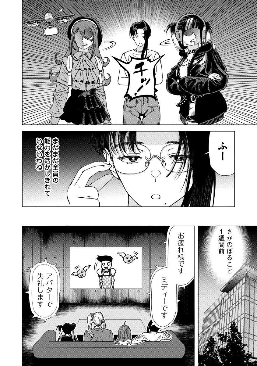 Read THE HITMAN'S MEAL OF ULTIMATE BLISS - RAW Chapter 10 [High Quality / Full] - Page 6 - nicomanga.net