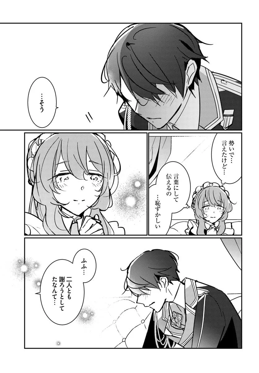 MARYOKU GA NAI TO KANDOUSAREMASHITA GA, OUKYUU DE SEIJOU HAJIMEMASU Chapter 12.4 page 7 - nihonkuni.com
