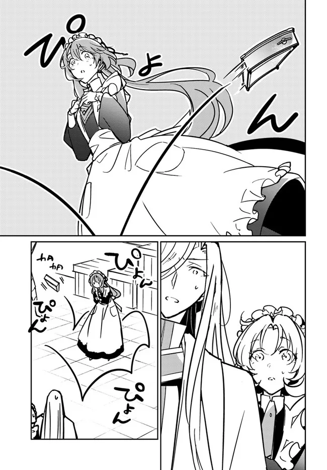 MARYOKU GA NAI TO KANDOUSAREMASHITA GA, OUKYUU DE SEIJOU HAJIMEMASU Chapter 8.3 page 14 - nihonkuni.com