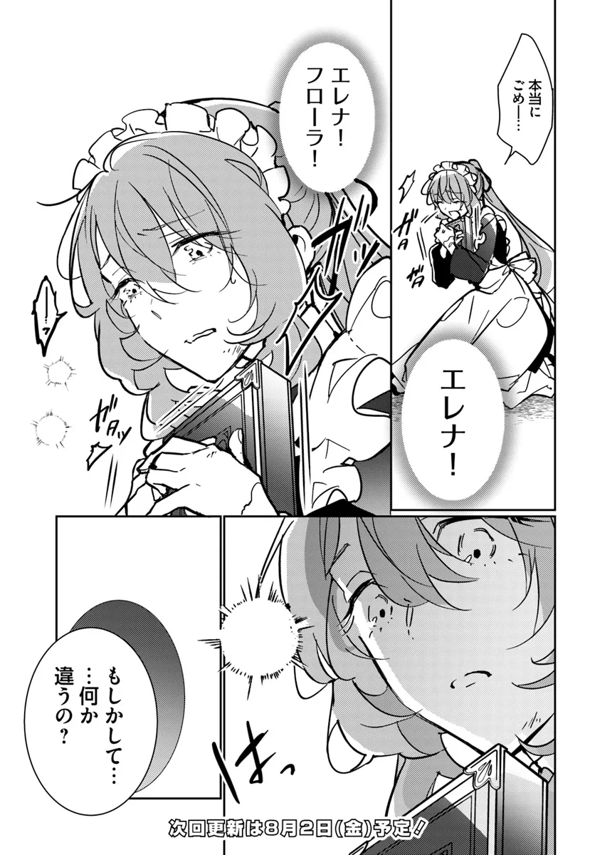 MARYOKU GA NAI TO KANDOUSAREMASHITA GA, OUKYUU DE SEIJOU HAJIMEMASU Chapter 11.1 page 13 - nihonkuni.com