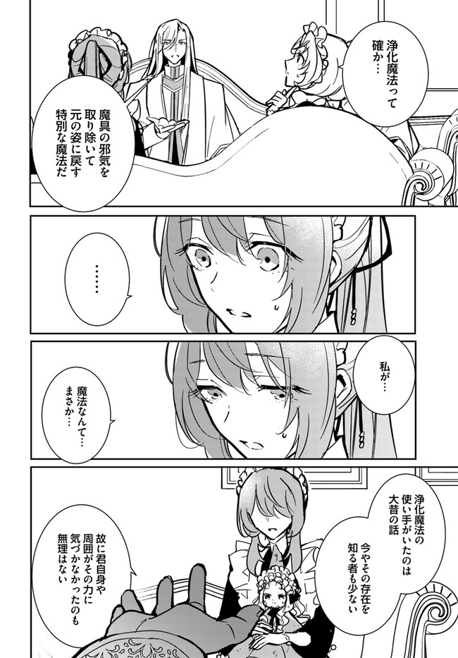 MARYOKU GA NAI TO KANDOUSAREMASHITA GA, OUKYUU DE SEIJOU HAJIMEMASU Chapter 5.1 page 2 - nihonkuni.com