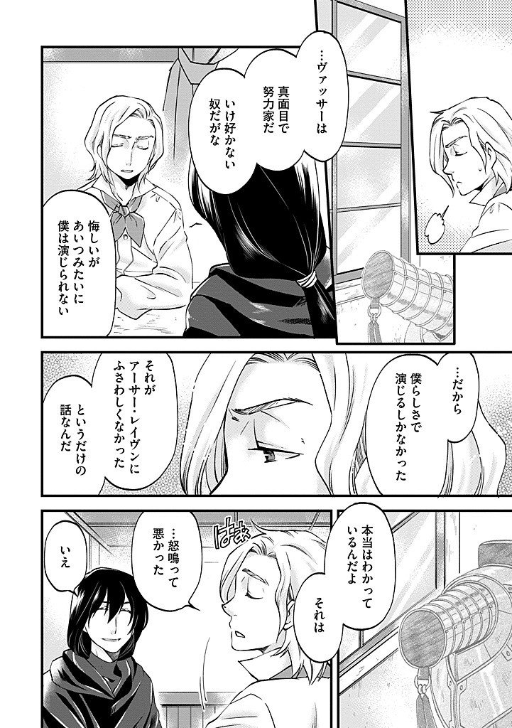 UMAGOYA KURASHI NO GOREIJOU WA ANGAI RYOUSHU NI MUITEIRU? Chap 37.1 - Pic 8